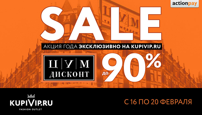Цум Дисконт Интернет Магазин Официальный Сайт Распродажа