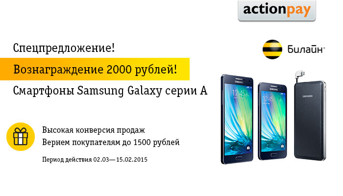 Samsung Galaxy A12 Билайн
