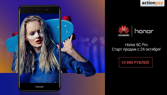 Huawei Honor 6c Pro