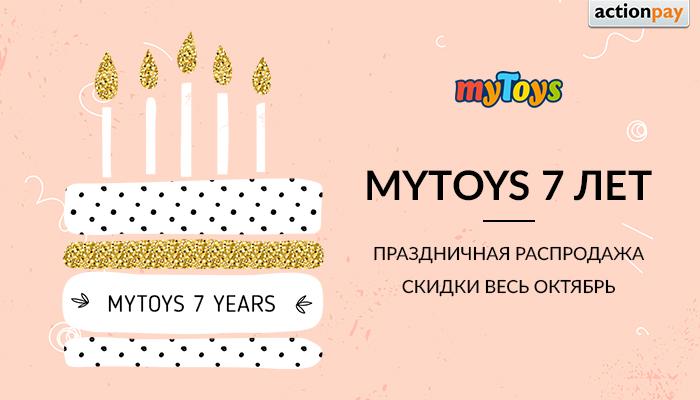 myToys.ru