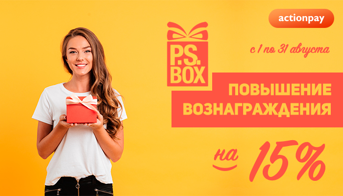 p.s.box